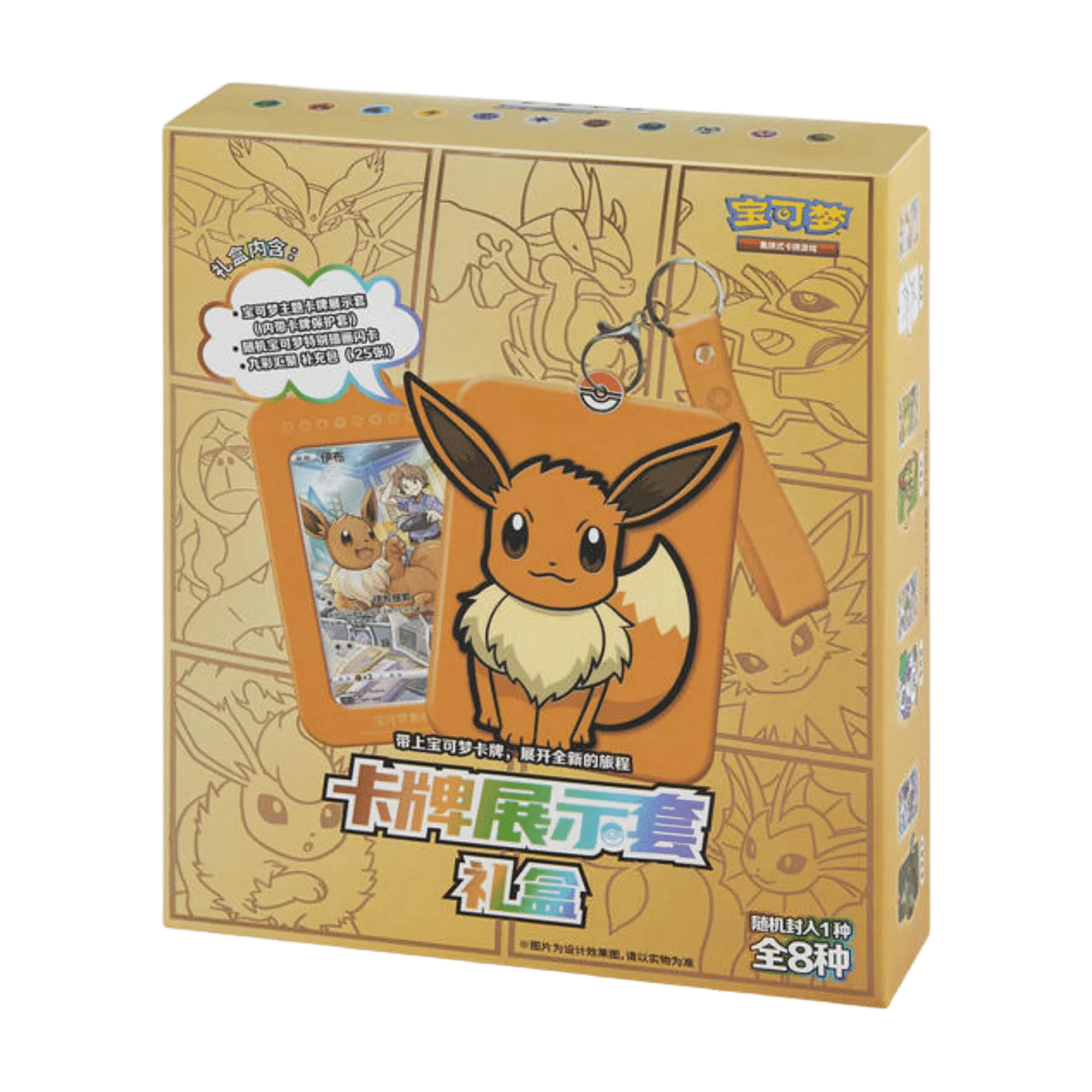 Pokemon Chinese Eevee Card Display Box - TCG Tower