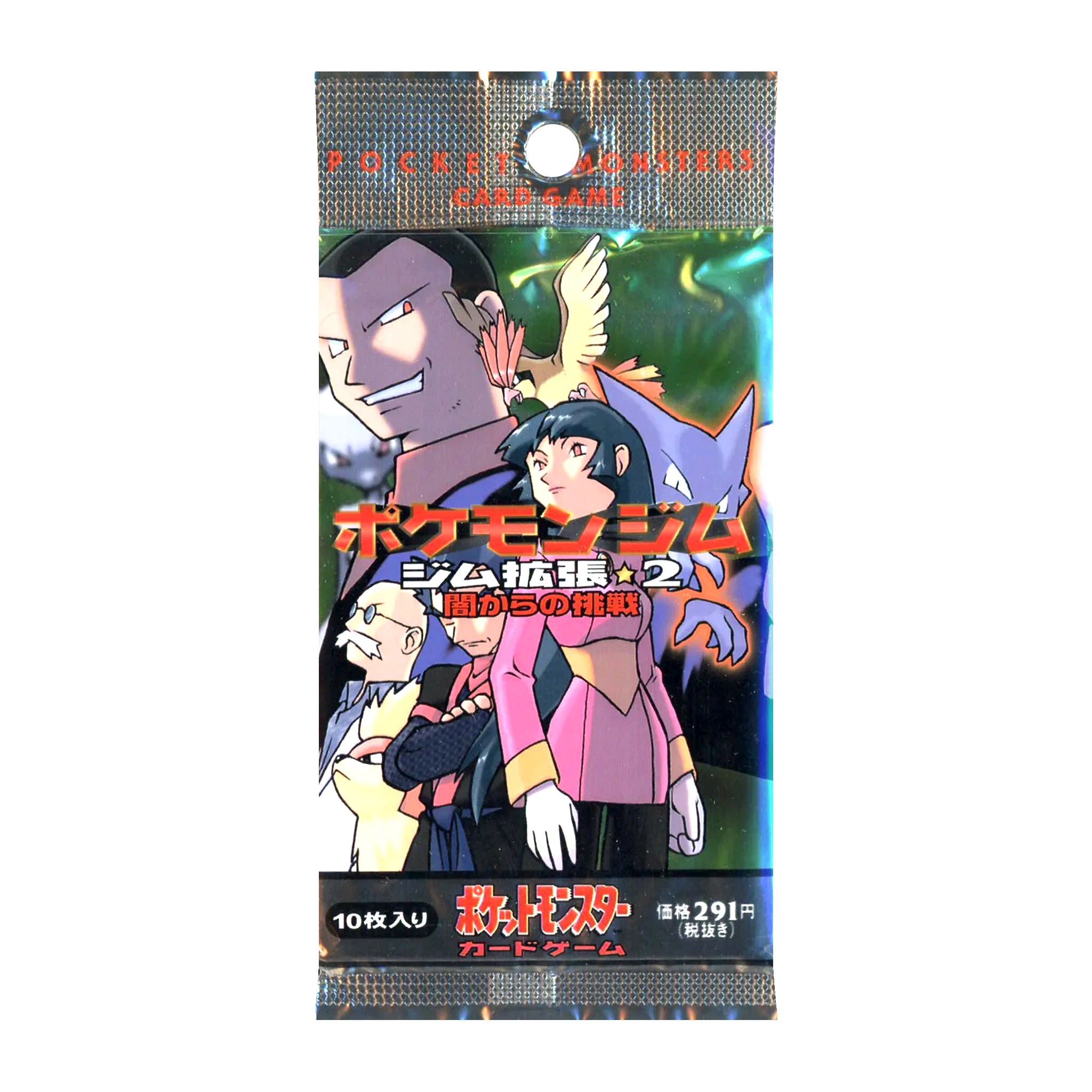 Pokemon Japanese Gym 2 Challenge from the Darkness Booster Pack - TCG Tower