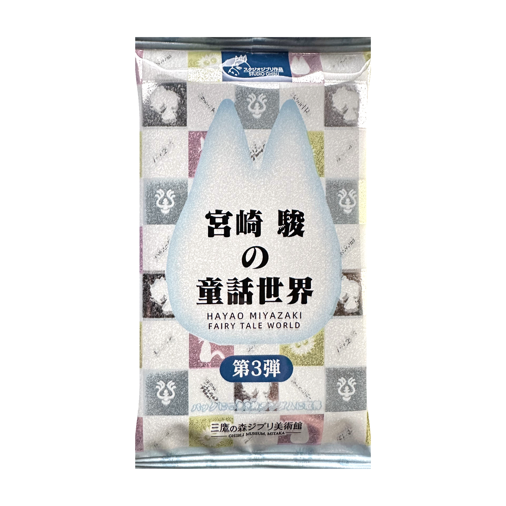 Studio Ghibli Miyazaki Hayao MH03 Booster Pack - TCG Tower